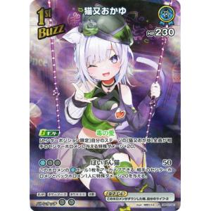 ホロライブオフィシャルカードゲーム 【UR】hBP02-041 猫又おかゆ