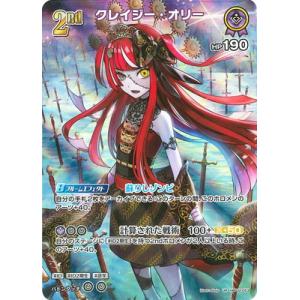 ホロライブオフィシャルカードゲーム 【UR】hBP02-053 クレイジー・オリー