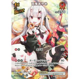 ホロライブオフィシャルカードゲーム 【SR】hBP02-034 百鬼あやめ