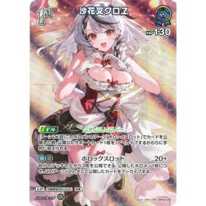 ホロライブオフィシャルカードゲーム 【UR】hBP08-059 フワワ・アビス