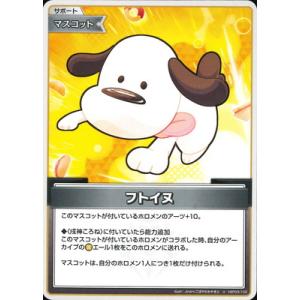 ホロライブオフィシャルカードゲーム hBP03-102 フトイヌ U