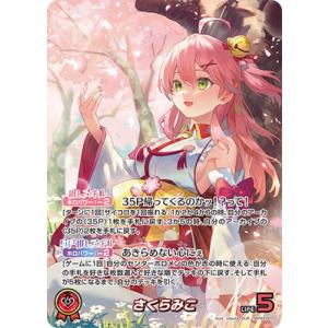 ホロライブオフィシャルカードゲーム hBP03-006 戌神ころね OSR : フル