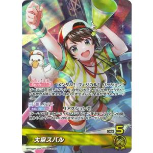 ホロライブオフィシャルカードゲーム hBP04-006 大空スバル OSR