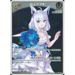 hololive OFFICIAL CARD GAME クインテットスペクトラム 白上フブキ(SR