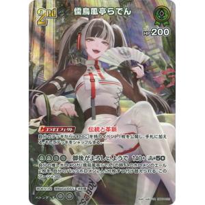 ヴァイスシュヴァルツ ホロライブ Vol.2 いつもそばに 博衣