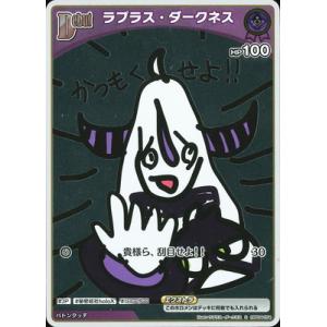 ホロライブオフィシャルカードゲーム 【S】hBP04-054 ラプラス・ダークネス