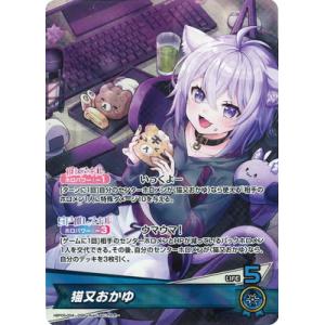 ホロライブオフィシャルカードゲーム hBP05-004 猫又おかゆ OSR