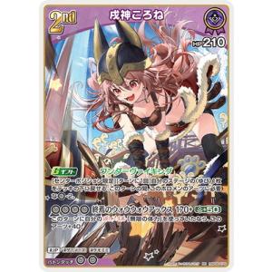 ホロライブオフィシャルカードゲーム hBP06-070 戌神ころね RR