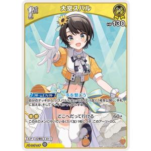 タカラトミー（TAKARA TOMY） WIXOSS-ウィクロス- WXDi-P07-009U