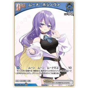 ホロライブオフィシャルカードゲーム 【hBP06】hBP01-088 ムーナ・ホシノヴァ C【イラス...
