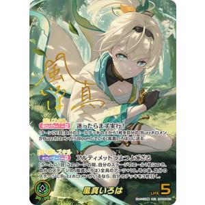 ホロライブオフィシャルカードゲーム 【SEC】hBP06-003 風真いろは