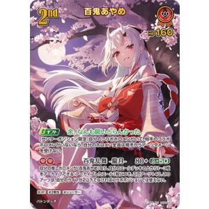 ホロライブオフィシャルカードゲーム 【UR】hBP06-039 百鬼あやめ