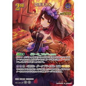 ホロライブオフィシャルカードゲーム 【UR】hBP06-066 ロボ子さん