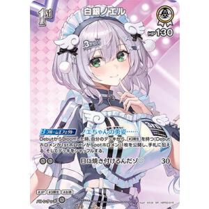 ホロライブオフィシャルカードゲーム 【SR】【hBP06】hBP02-016 白金ノエル