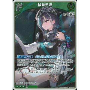 ホロライブオフィシャルカードゲーム hBP07-034 輪堂千速 R
