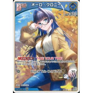 ホロライブオフィシャルカードゲーム hBP07-051 オーロ・クロニー U