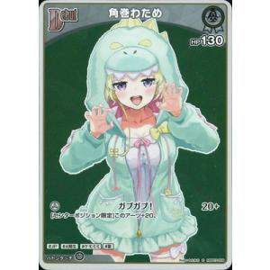 ホロライブオフィシャルカードゲーム 【S】hBP07-009 角巻わため