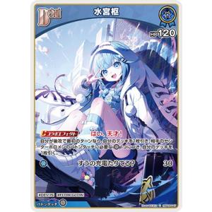 ホロライブオフィシャルカードゲーム hBP08-047 水宮枢 C