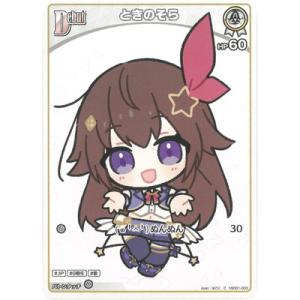 ホロライブオフィシャルカードゲーム hSD01-016 春先のどか C : フル