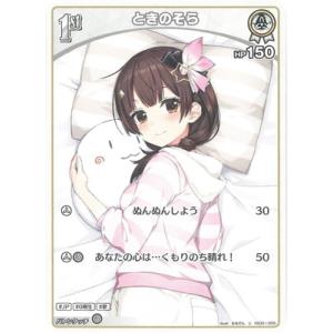 ホロライブオフィシャルカードゲーム hSD01-016 春先のどか C