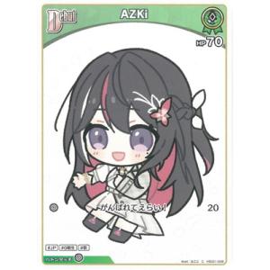 ホロライブオフィシャルカードゲーム hSD01-016 春先のどか C : フル