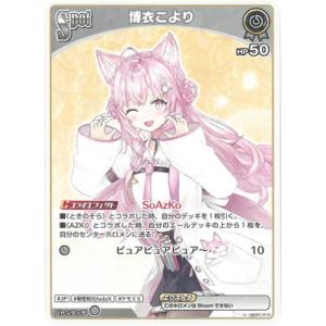 ホロライブオフィシャルカードゲーム hSD01-016 春先のどか C