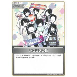 hololive OFFICIAL CARD GAME ブルーミングレディアンス