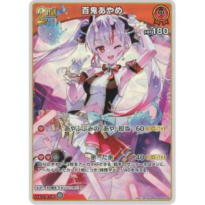 ホロライブオフィシャルカードゲーム hSD02-009 百鬼あやめ RR