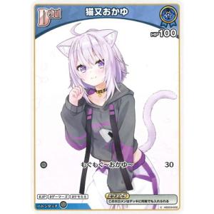 ホロライブオフィシャルカードゲーム hSD03-002 猫又おかゆ C