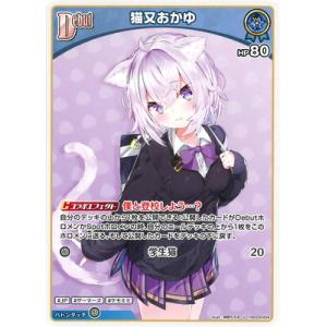 ホロライブオフィシャルカードゲーム hSD03-004 猫又おかゆ U