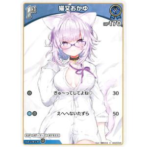 ホロライブオフィシャルカードゲーム hSD03-005 猫又おかゆ C
