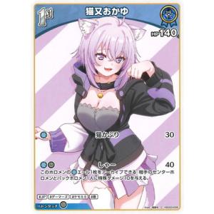 ホロライブオフィシャルカードゲーム hSD03-006 猫又おかゆ C