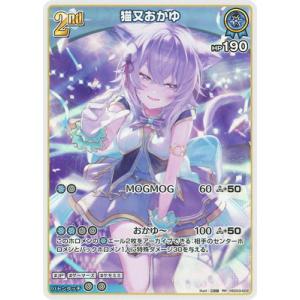 ホロライブオフィシャルカードゲーム hBP04-002 儒烏風亭らでん OSR