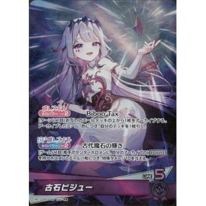 ホロライブオフィシャルカードゲーム hSD12-002 古石ビジュー OSR