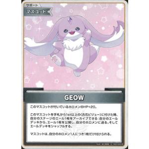 ホロライブオフィシャルカードゲーム hSD12-016 GEOW C