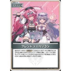 ホロライブオフィシャルカードゲーム 【hSD12】【hSD13】hBP05-074 フレンドリーパソ...