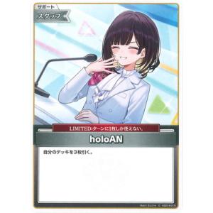 ホロライブオフィシャルカードゲーム hSD14-010 holoAN C
