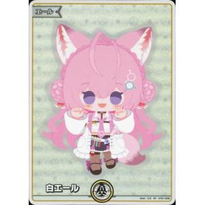 ホロライブオフィシャルカードゲーム hY01-006 白エール SY