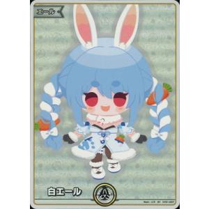 ホロライブオフィシャルカードゲーム hY01-007 白エール SY