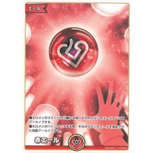 ホロライブオフィシャルカードゲーム hY03-001 赤エール C