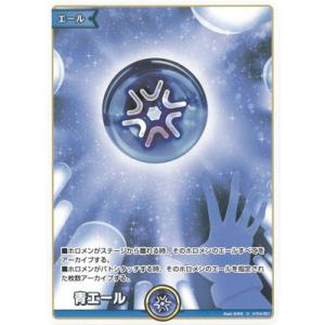 ホロライブオフィシャルカードゲーム hY04-001 青エール C