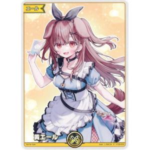 ホロライブオフィシャルカードゲーム hY06-003 黄エール P