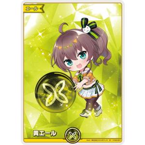 ホロライブオフィシャルカードゲーム hY06-007 黄エール SY