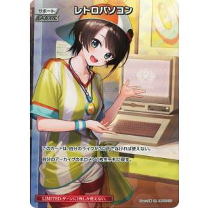ホロライブオフィシャルカードゲーム hBP02-077 レトロパソコン SR【オフィシャルホロカコレ...