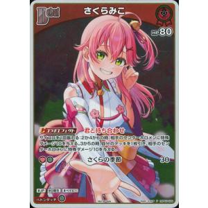 ホロライブオフィシャルカードゲーム 【プロモーション】hBP03-026 さくらみこ P【Vジャンプ...