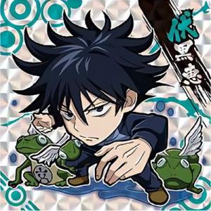 呪術廻戦 ディフォルメシールウエハースvol.1 1-20 伏黒恵 ★3