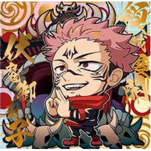 にふぉるめーしょん呪術廻戦 ディフォルメシールウエハースvol.3 3-26 宿儺(領域展開「伏魔御...