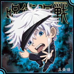 にふぉるめーしょん 呪術廻戦ディフォルメシールウエハースvol.5 呪術5-23 五条悟 ★3