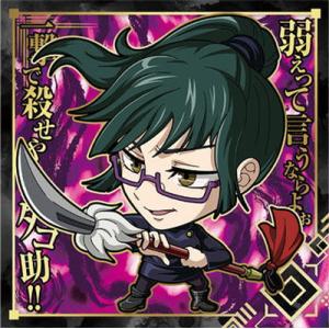 にふぉるめーしょん 呪術廻戦シールウエハースvol.2 呪術7-04 禪院真希 ★2