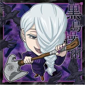 にふぉるめーしょん 呪術廻戦シールウエハースvol.2 呪術7-11 冥冥 ★1